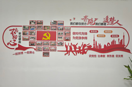 黨建陣地