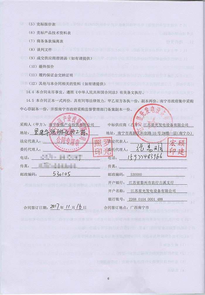 廣西職業(yè)技能公共實(shí)訓(xùn)基地發(fā)電機(jī)采購(gòu) 廣西職業(yè)技能公共實(shí)訓(xùn)基地發(fā)電機(jī)采購(gòu)