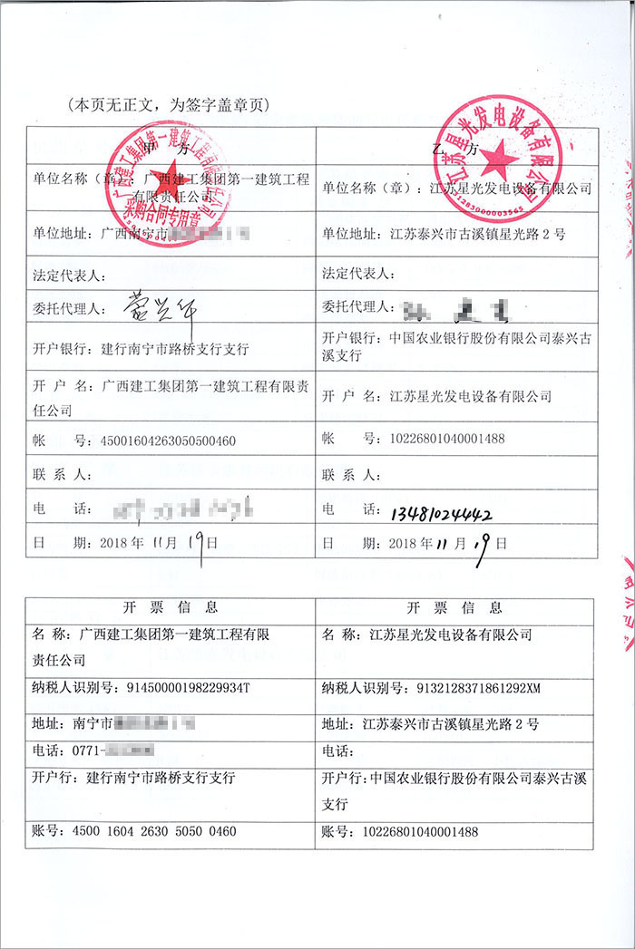 廣西建工集團賀州農貿綜合市場柴油發(fā)電機購買