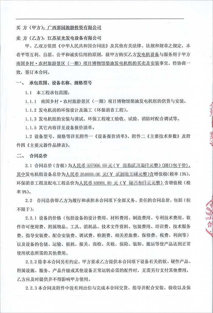 南國鄉村·農村綜合景區博物館項目400KW康明斯柴油發電機組