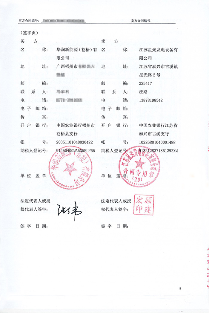 華潤廣西蒼梧六堡風(fēng)電項目150KW沃爾沃集裝箱式柴油發(fā)電機(jī)組